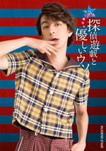 鏑木三四郎（松本寛也）セット