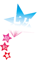 トップ